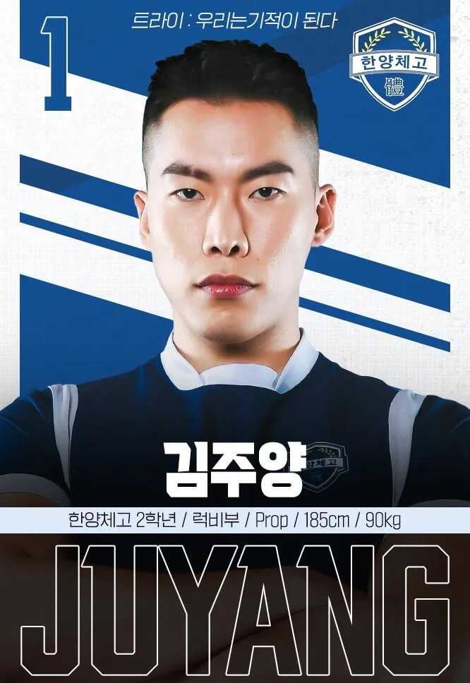 드라마 트라이 최원영의 홍보포스터로 럭비부 김주양역을 맡았습니다.