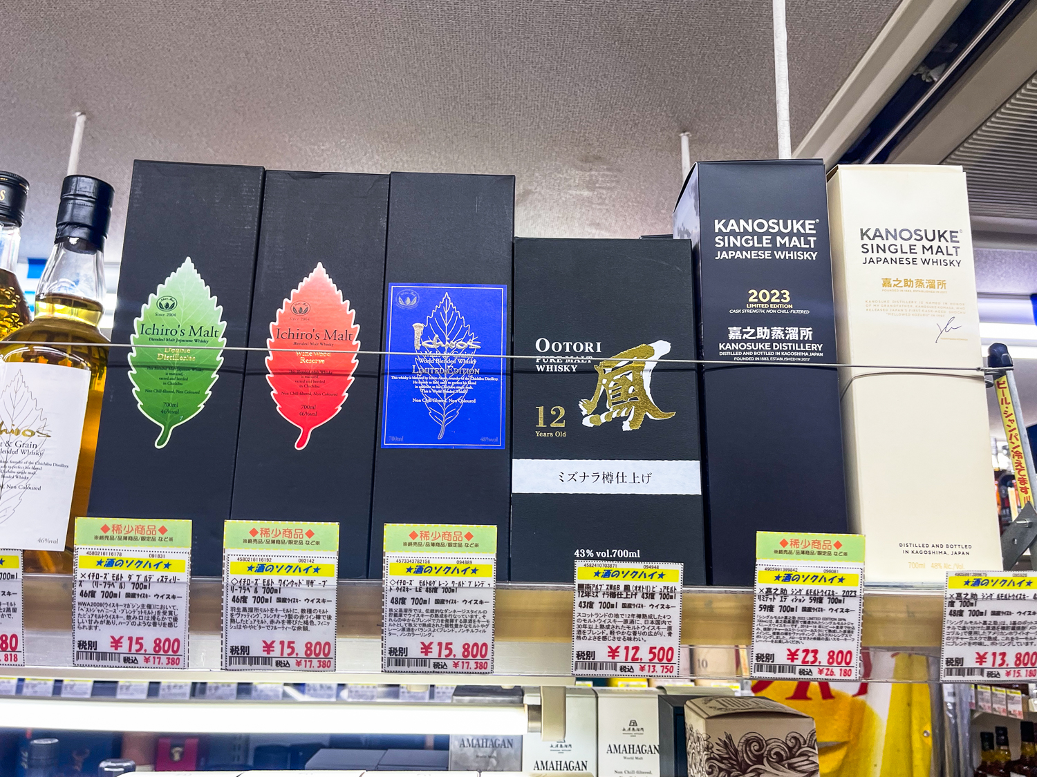 가고시마 텐몬칸 사케노소쿠하이