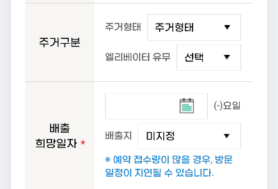 폐가전제품 무상수거