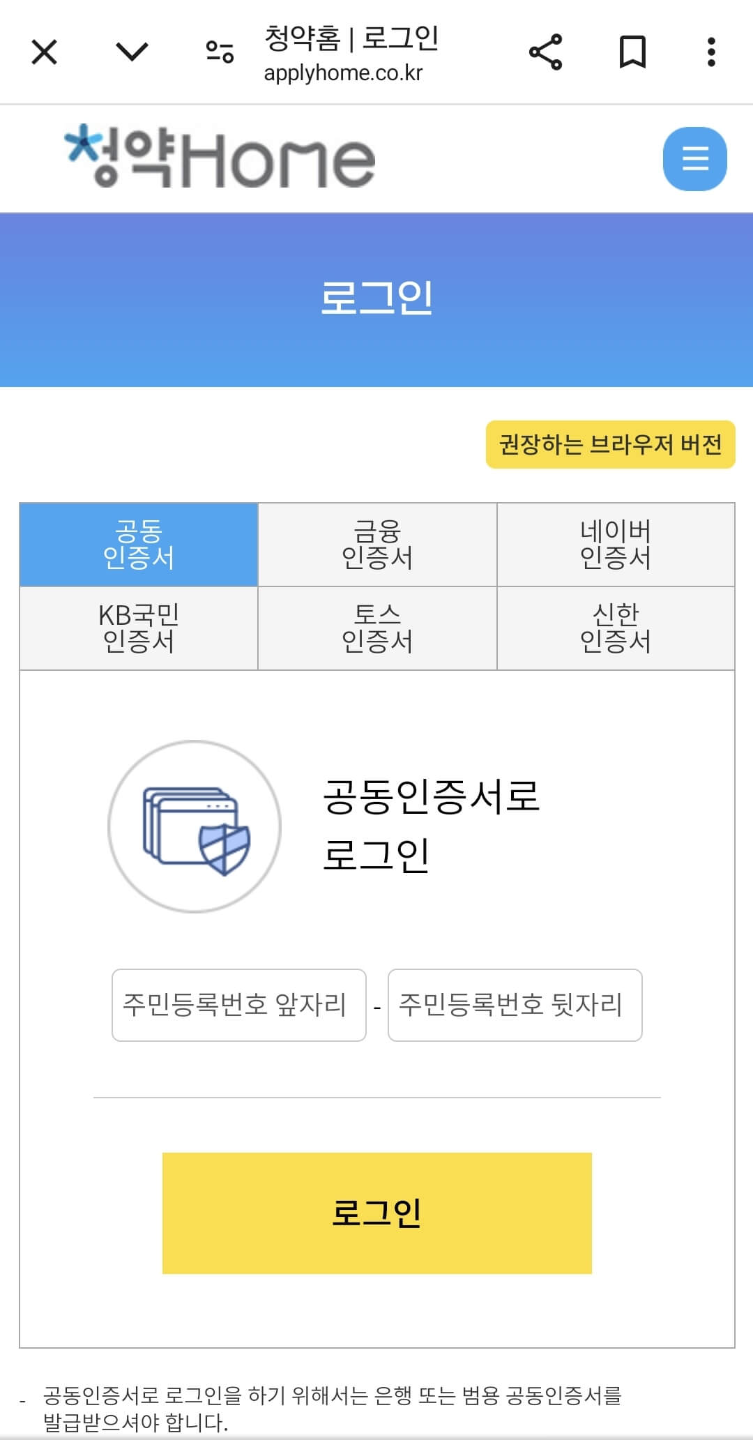 성남 금광동 e편한세상 금빛 그랑메종 3차 무순위 청약 신청