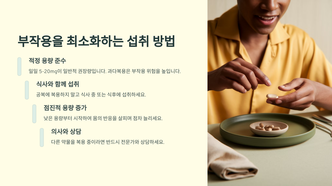 폴리코사놀 부작용 5