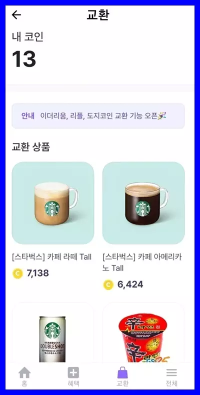 비트버니 퀴즈 정답 4월 29일