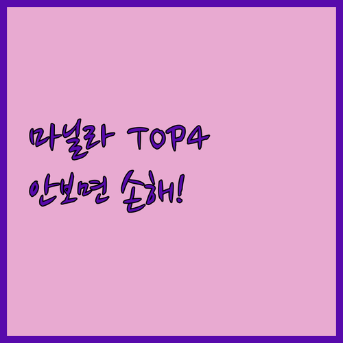 모르면 손해 보는 마닐라 호텔 베스트..