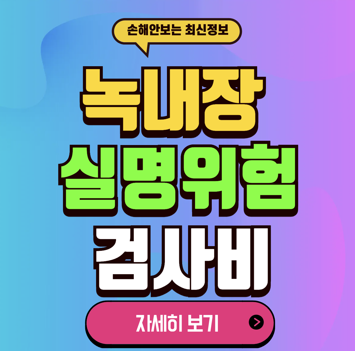 녹내장 실명