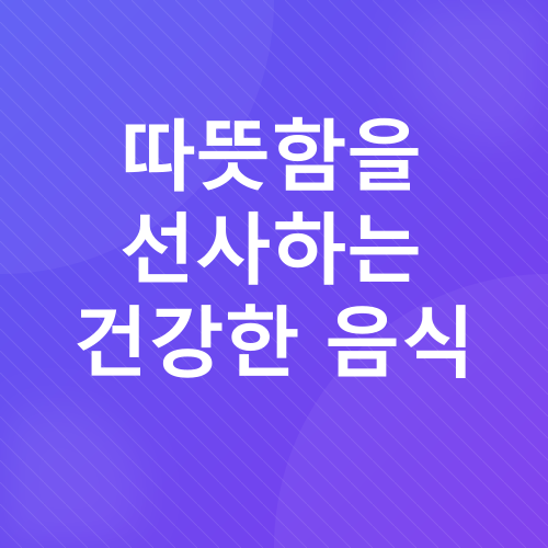 손발 차가움_5