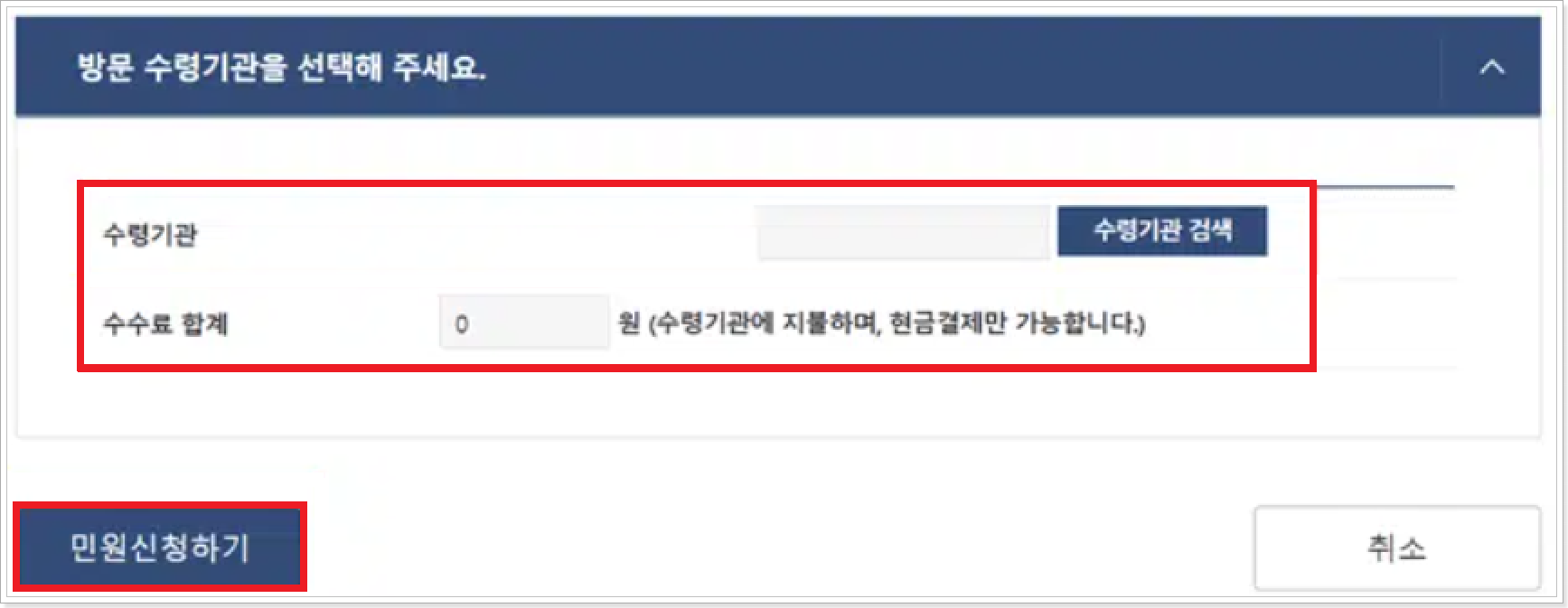 민원-신청하기-클릭