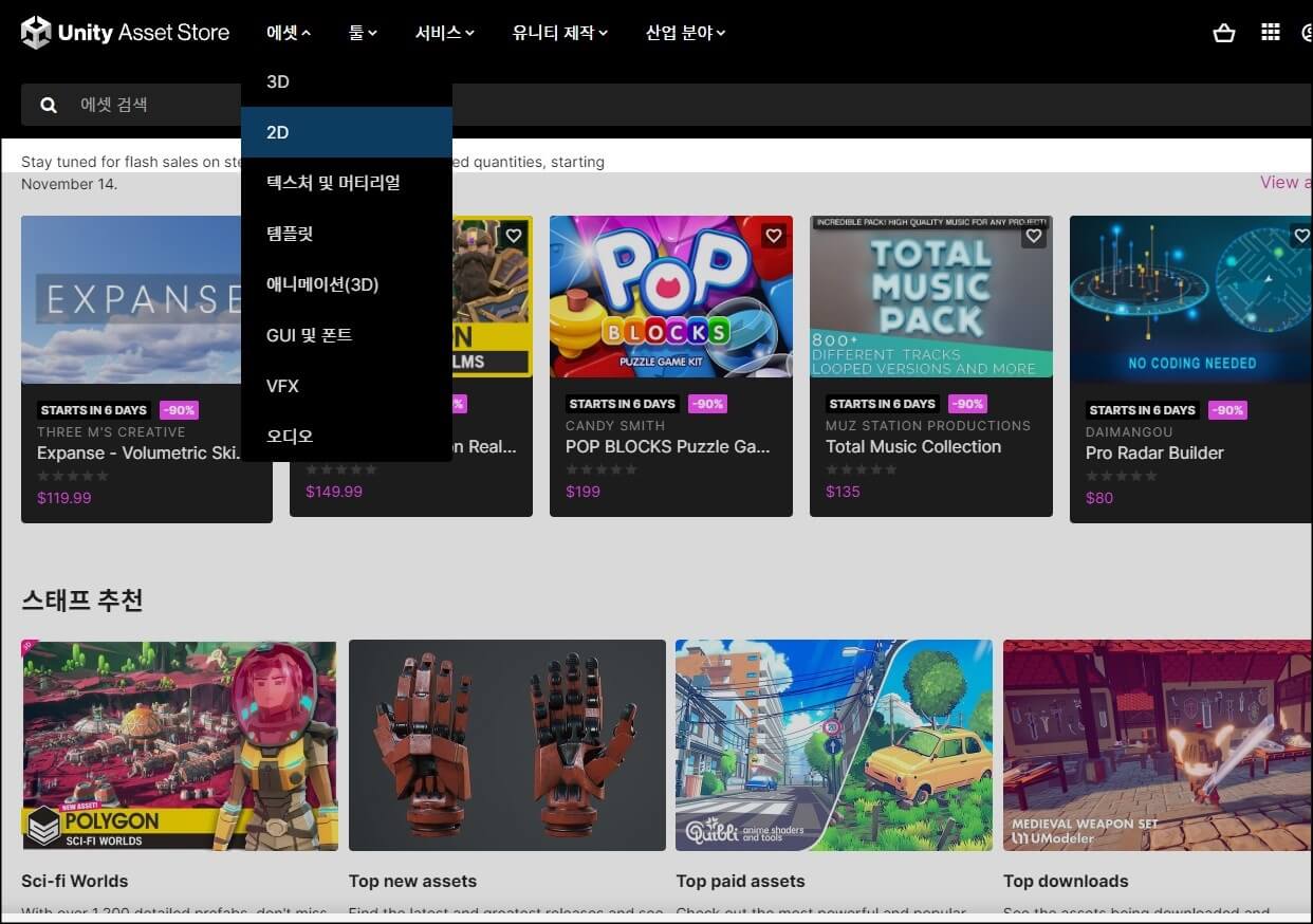 유니티-홈페이지