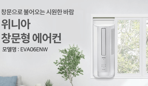 창문형에어컨추천