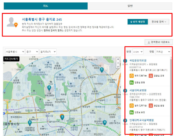 공휴일 진료병원 및 약국 검색방법