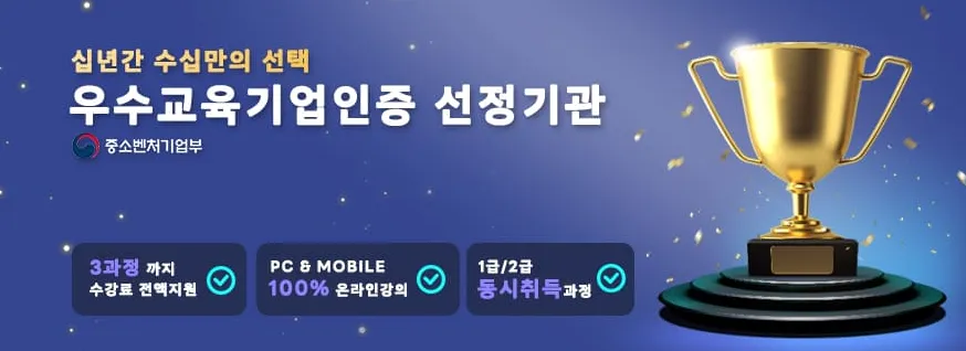 자격증 무료사이트 추천 - 국제자격검정원