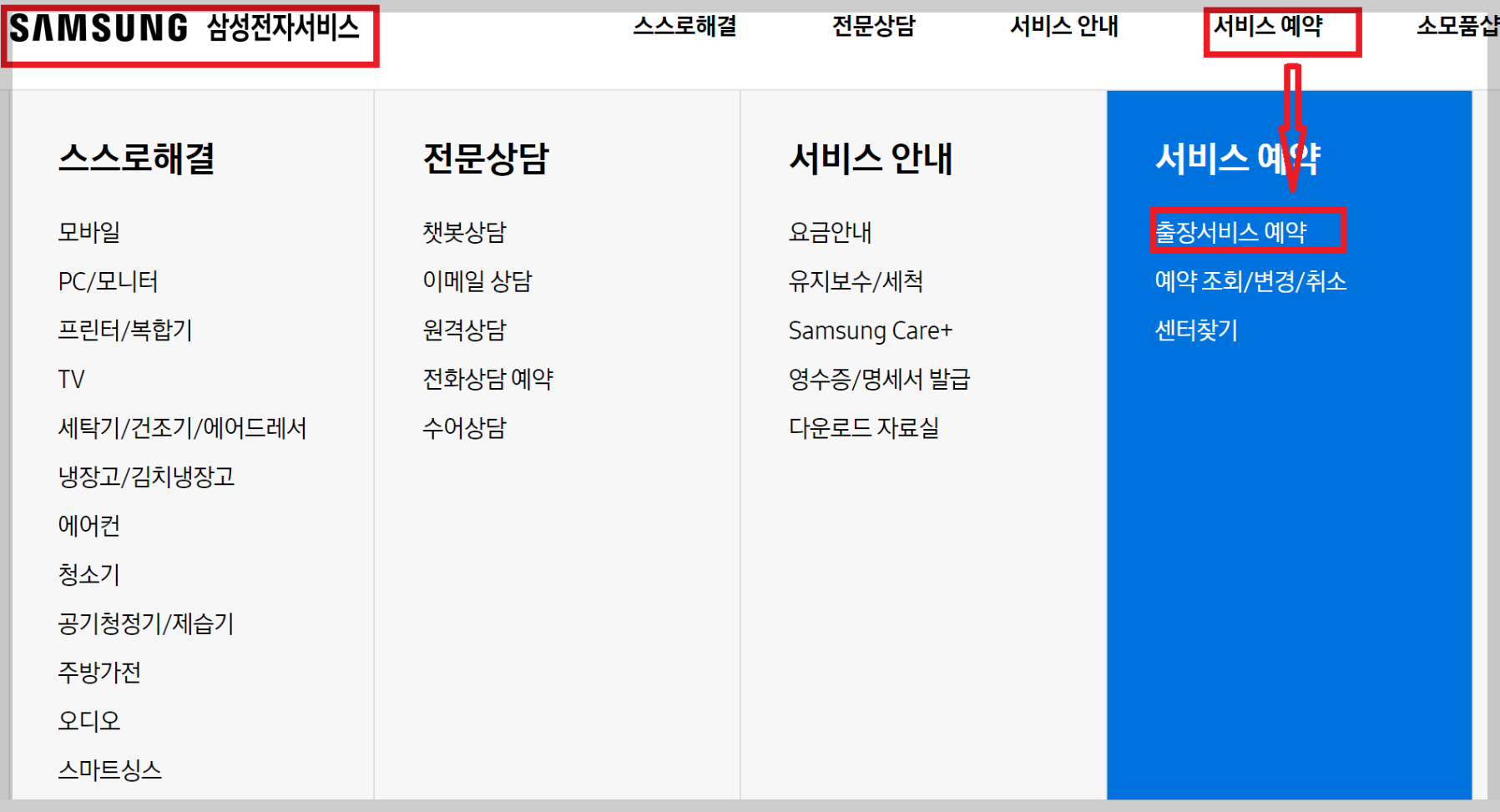 삼성에어컨 무상 사전점검 신청방법과 신청기간