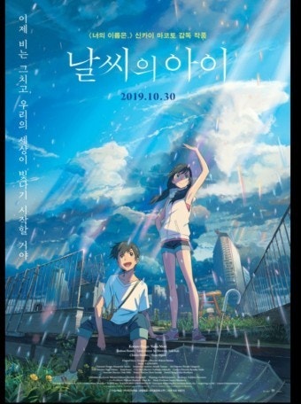 날씨의 아이 영화 관련 사진