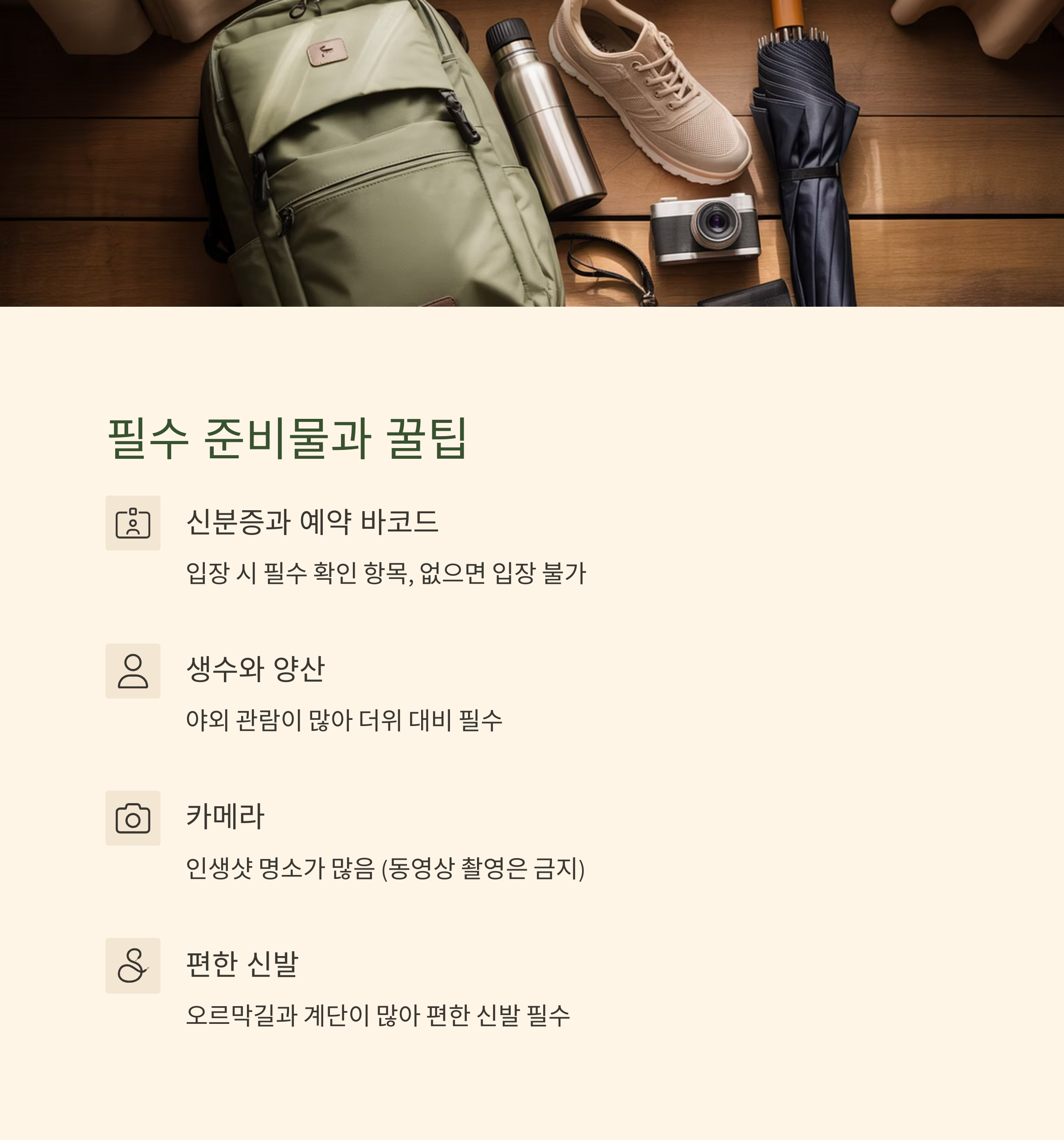 청와대 개방