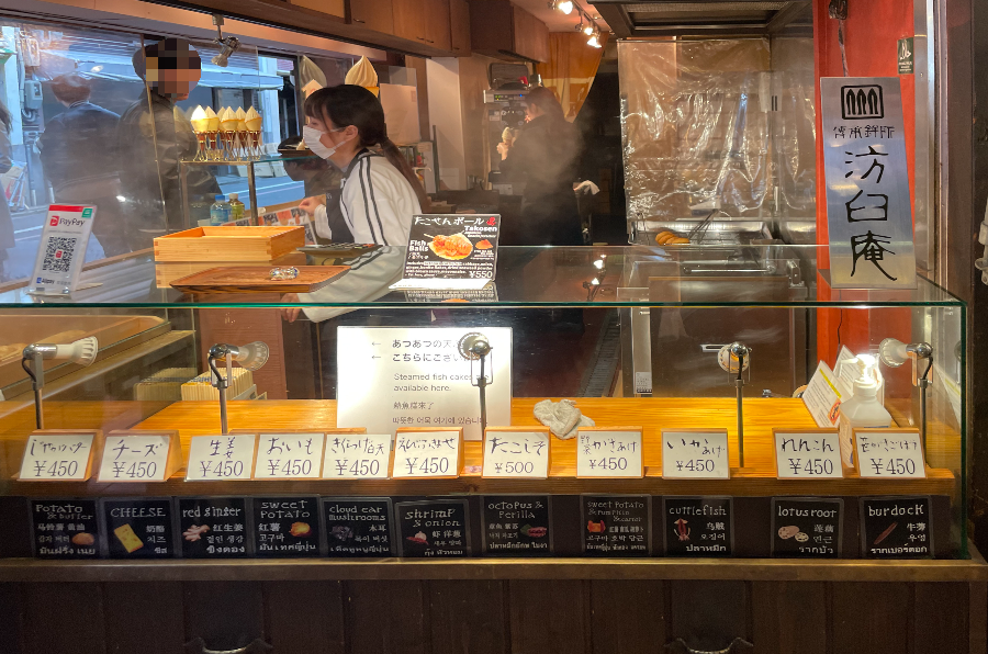 니시키 시장 시우스안 전경