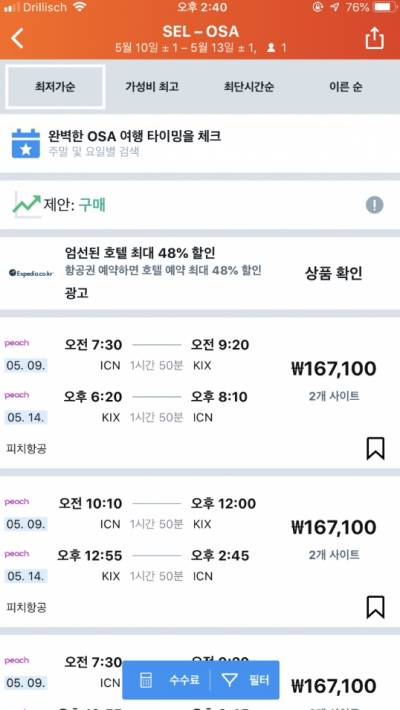 카약