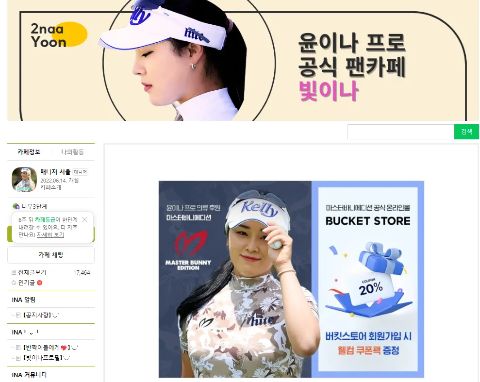 윤이나 프로 프로필 윤이나 오구플레이