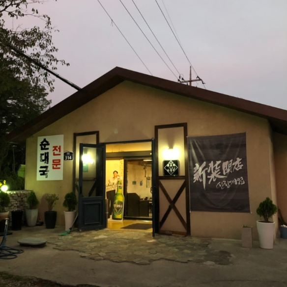 생생정보 순대국 경기도 포천