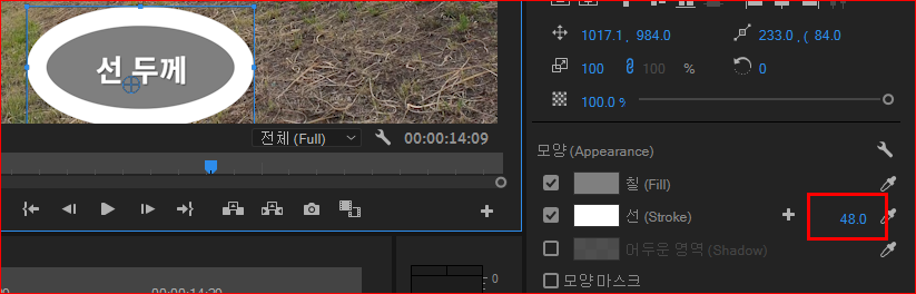 선(stroke) 테두리 등 조절
