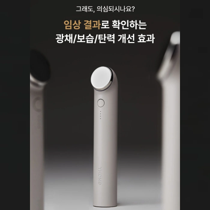 톰 더글로우 내돈내산 후기 가격 효과 부작용 사용 방법