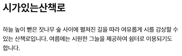 아침고요수목원 수국전시회