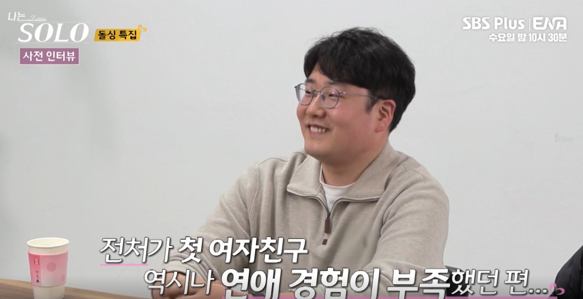 나는솔로22기 남자직업 남자 자기소개 