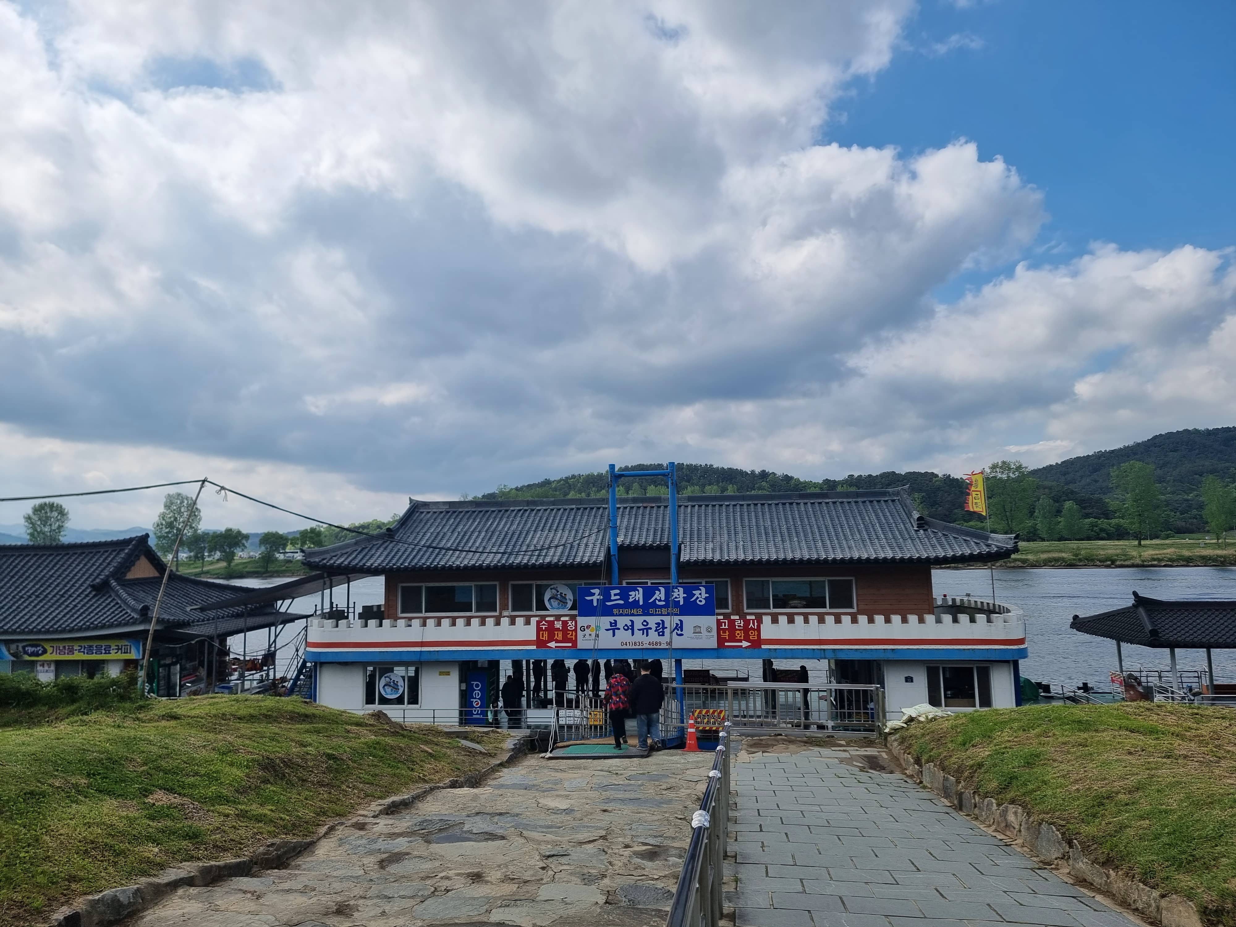 부여 구드래나루터선착장, 고란사, 낙화암, 고란초 약수, 백마강 유람선 요금 총정리