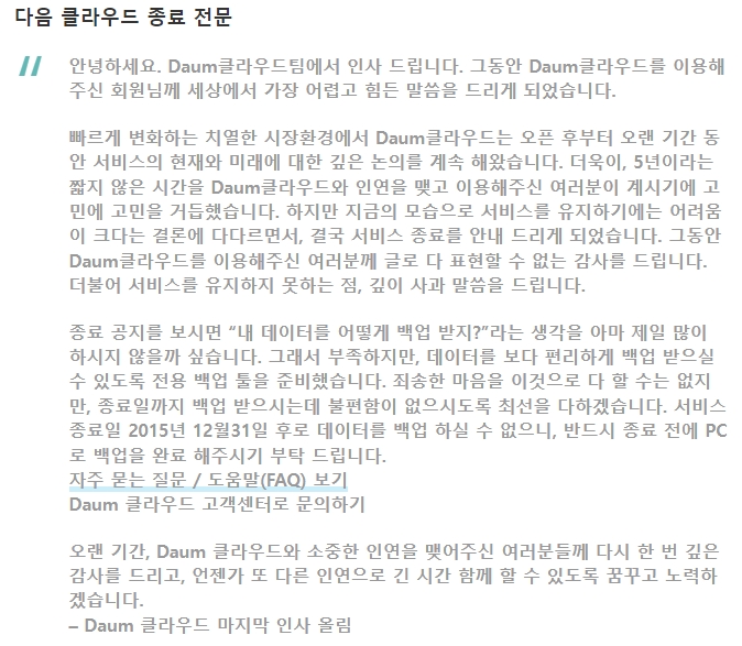 네이버 마이박스(MYBOX) 클라우드 화면 예시