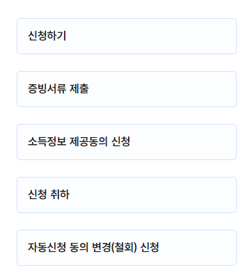 근로장려금 신청 기간 및 자격