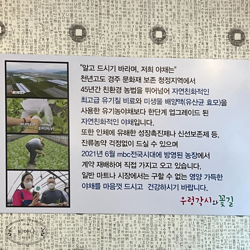최근에 즐겨 찾는 밥집 남산동 &amp;#39;우렁각시와 꽃길&amp;#39;
