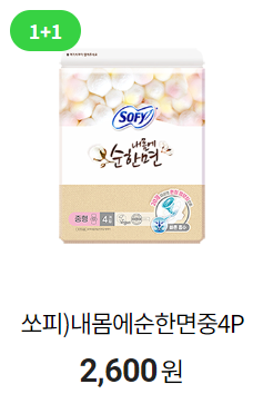 7월 편의점 생리용품 행사