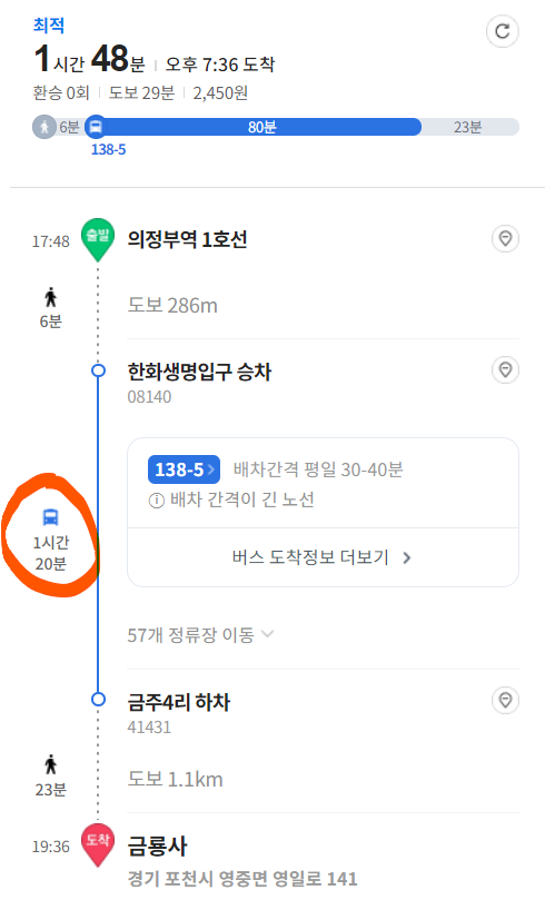 금룡사 가는 방법