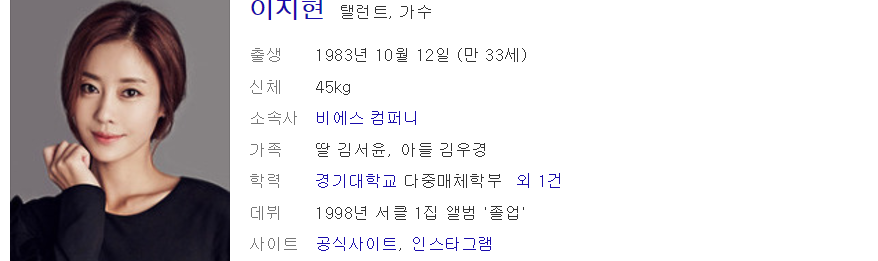 쥬얼리 이지현 이혼