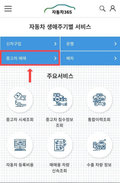 중고차-취등록세-계산기