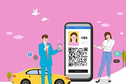 모바일 운전면허증 발급방법