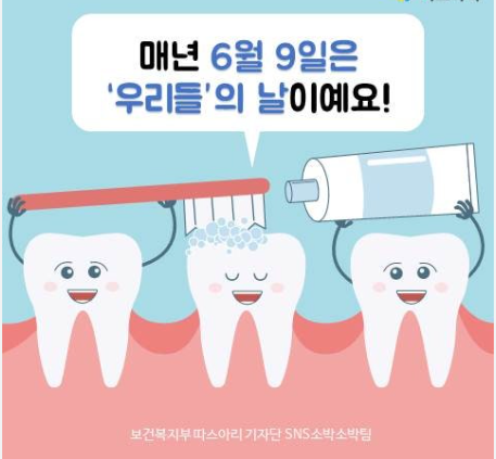 구강 건강 관련 행사 및 캠페인