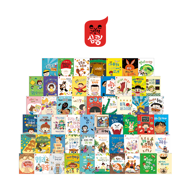 문해력 높은 4~7세 아이들을 위한 아람북스&amp;#44; 그레이트북스 전집 추천. EYE 그림책 심쿵&amp;#44; 과학도깨비&amp;#44; 인물 세미나&amp;#44; 아우라 한국사&amp;#44; 안녕? 마음아&amp;#44; 내 친구 사회공룡&amp;#44; 내 친구 과학공룡&amp;#44; 내 친구 수학공룡&amp;#44; 버니의 세계책방&amp;#44; 신 지인지기 소개 및 가격 정보 