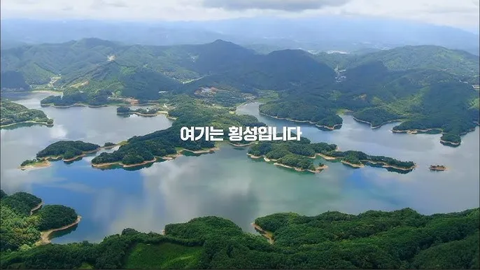 횡성 가볼만한곳 베스트10 여행 놀거리 맛집_5