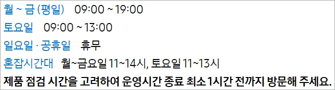 동광주센터운영시간