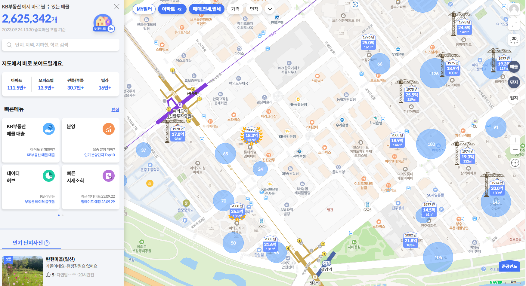 KB리브온 홈페이지