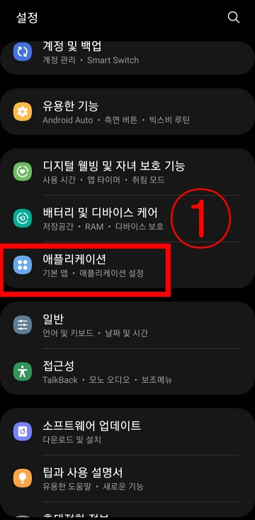 애플리케이션-클릭