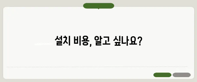 전기차 충전소 설치 비용 자가용 기준 정리