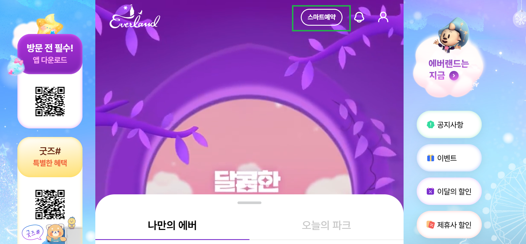 alt="홈페이지"