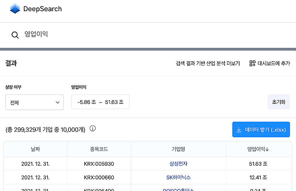 딥서치-검색-캡처-화면