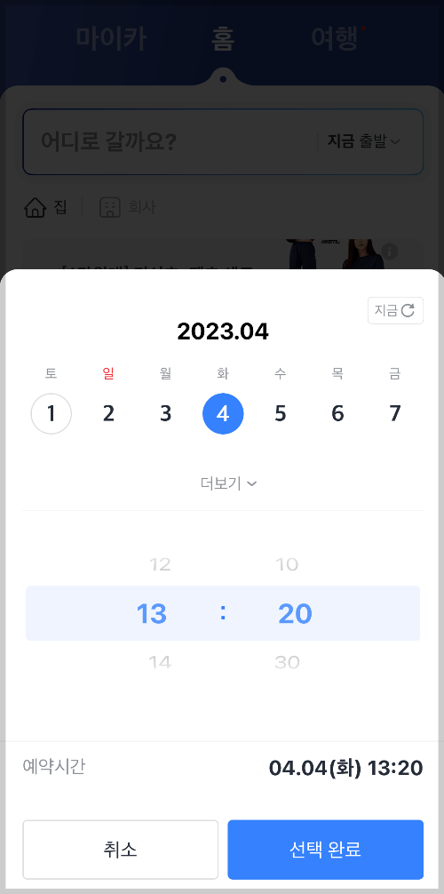 카카오 택시 9