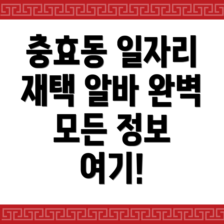 재택 알바