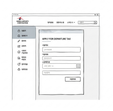 출국납부금 환급금 조회 방법 (가장 빠르고 정확함)