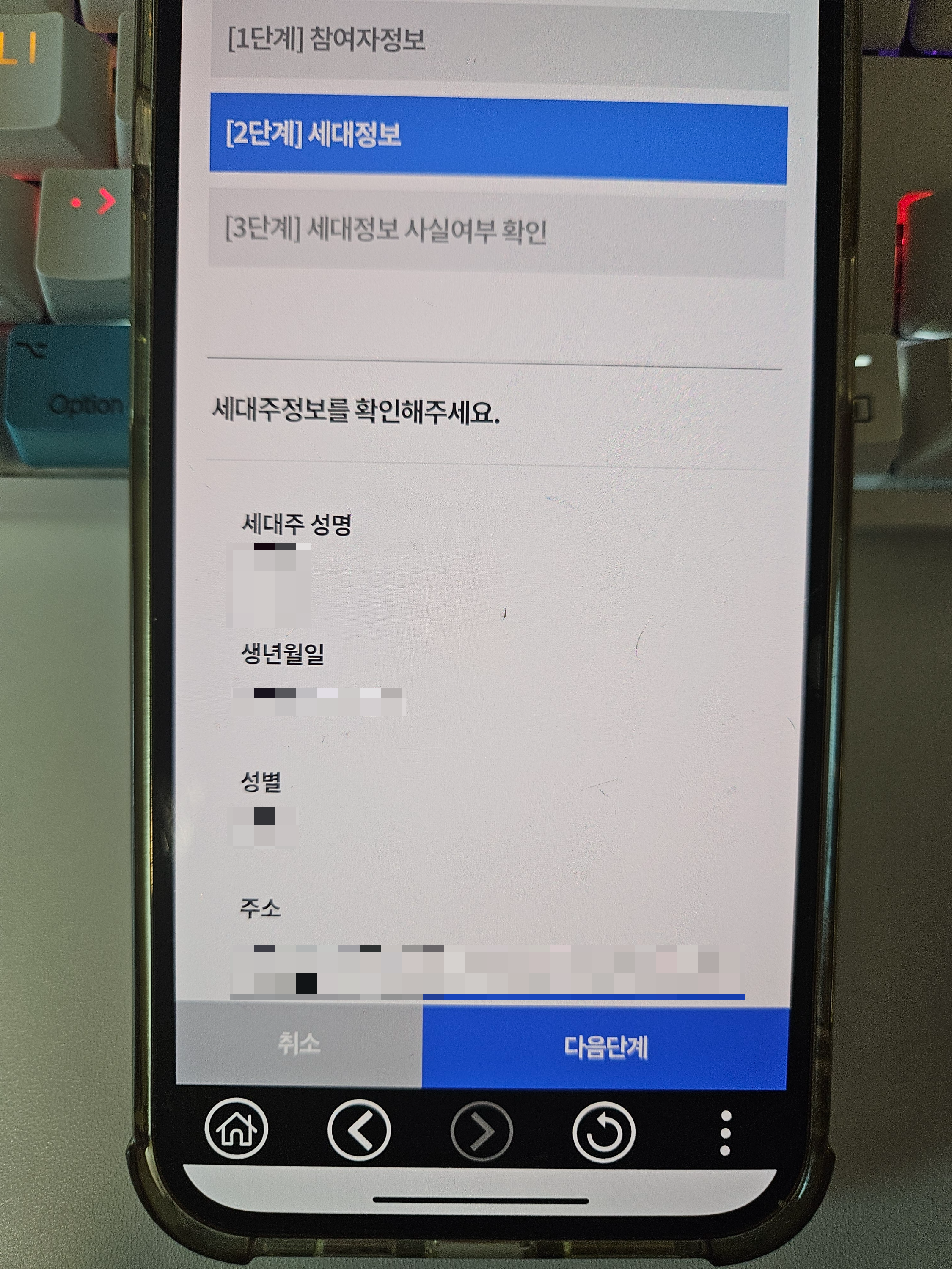 정부24&#44; 주민등록사실조사 참여방법