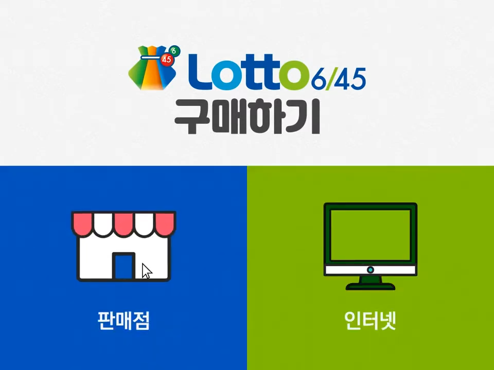 1162회 로또 당첨번호 1등 배출점 2등 판매점 당첨지역 정보