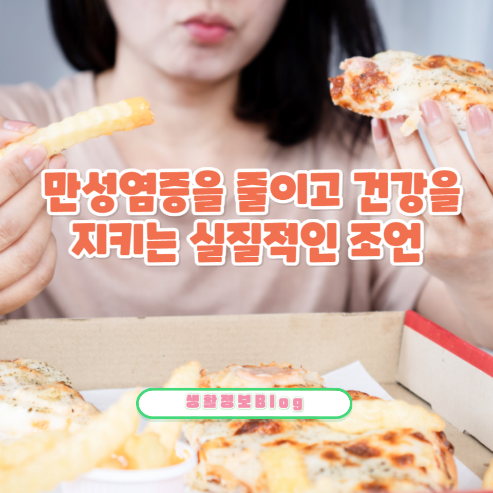 혈압&#44; 뇌졸중&#44; 암을 유발하는 최악의 식습관