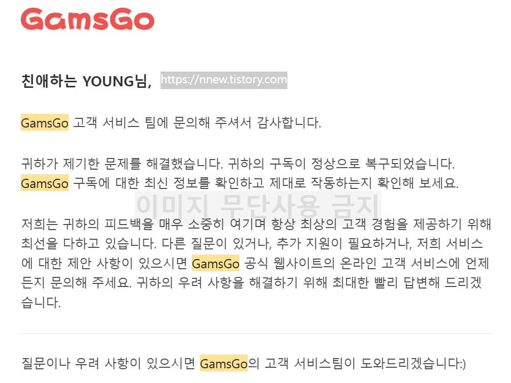 겜스고 할인코드 유튜브 프리미엄